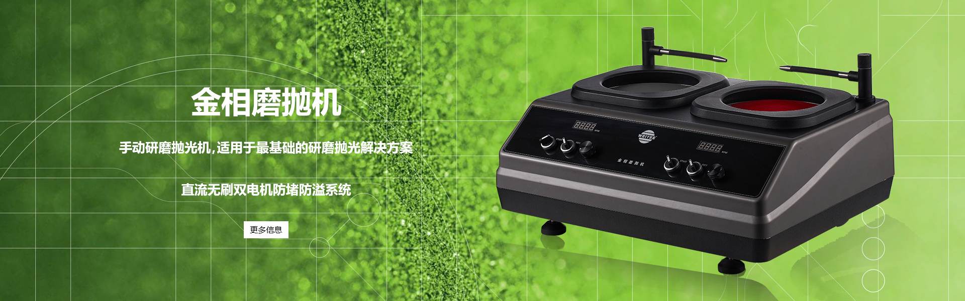 首页banner